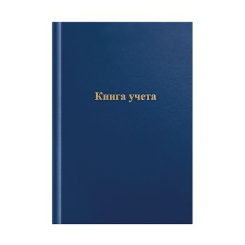 Книга учета OfficeSpace, А4, 144л., линия, 200*290мм, бумвинил, синий, блок офсетный Книга учета OfficeSpace, А4, 144л., линия, 200*290мм, бумвинил, синий, блок офсетный