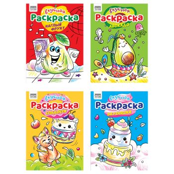 Раскраска А4, 8 стр., ТРИ СОВЫ Раскраска А4, 8 стр., ТРИ СОВЫ