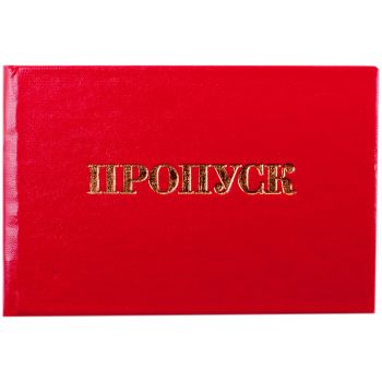 Бланк Пропуск OfficeSpace Бланк Пропуск OfficeSpace