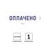 Штамп OfficeSpace 