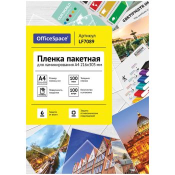 Пленка для ламинирования А4 OfficeSpace 216*303мм, 100мкм, глянец, 100л. Пленка для ламинирования А4 OfficeSpace 216*303мм, 100мкм, глянец, 100л.