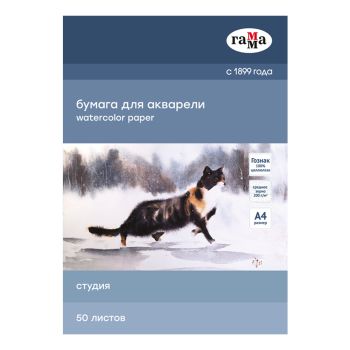 Папка для акварели, 50л., А4, Гамма Папка для акварели, 50л., А4, Гамма