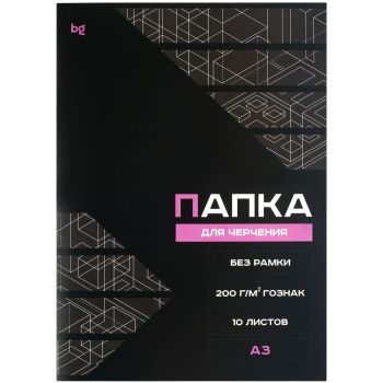 Папка для черчения А3, 10л., BG (бумага Гознак), без рамки, 200г/м2 Папка для черчения А3, 10л., BG (бумага Гознак), без рамки, 200г/м2