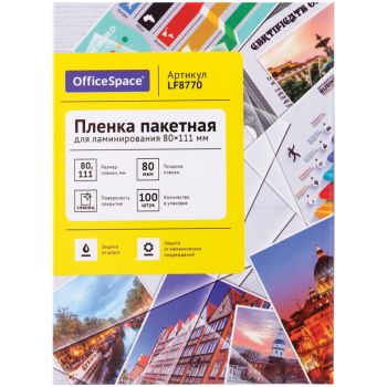 Пленка для ламинирования А7 OfficeSpace 80*111мм, 80мкм, глянец, 100л. Пленка для ламинирования А7 OfficeSpace 80*111мм, 80мкм, глянец, 100л.