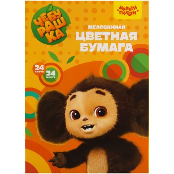 Цветная бумага мелованная А4, Мульти-Пульти, 24л., 24цв., на скобе, Цветная бумага мелованная А4, Мульти-Пульти, 24л., 24цв., на скобе,