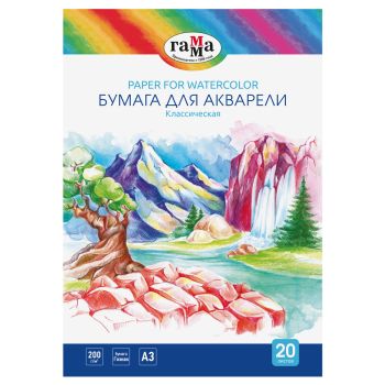 Бумага для акварели, 20л., А3, Гамма Бумага для акварели, 20л., А3, Гамма
