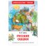 Книга Росмэн 130*200, 