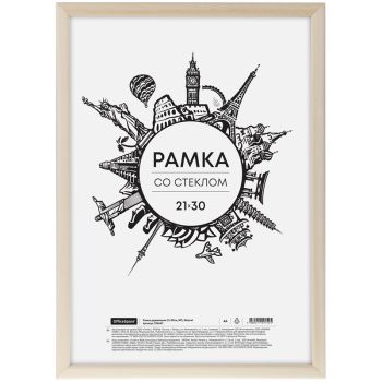 Рамка деревянная 21*30см, OfficeSpace, №5, Natural Рамка деревянная 21*30см, OfficeSpace, №5, Natural