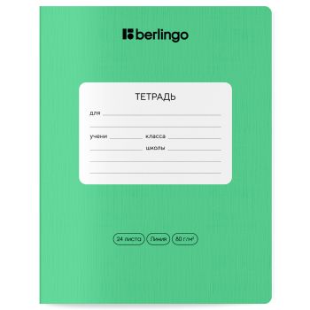 Тетрадь 24л., линия Berlingo Тетрадь 24л., линия Berlingo