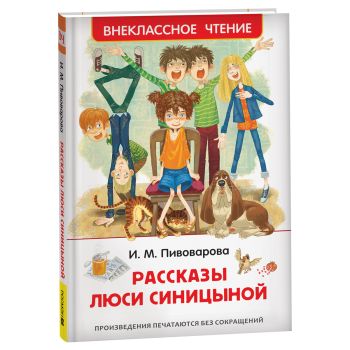 Книга Росмэн 130*200, 