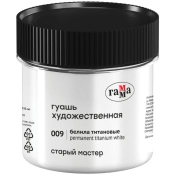 Гуашь художественная Гамма Гуашь художественная Гамма