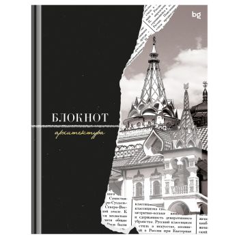Бизнес-блокнот А5, 80л., BG Бизнес-блокнот А5, 80л., BG
