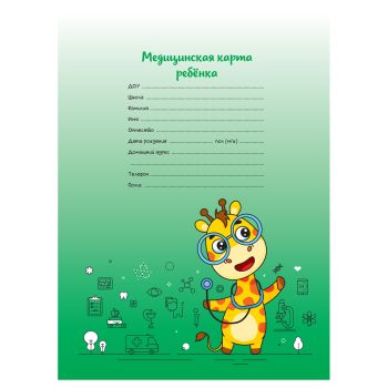 Медицинская карта ребенка OfficeSpace, 16л, А4 (205*290мм), форма 026/у-2000, блок офсет, универсальная Медицинская карта ребенка OfficeSpace, 16л, А4 (205*290мм), форма 026/у-2000, блок офсет, универсальная