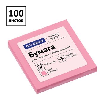 Самоклеящийся блок OfficeSpace 76*76мм, 100л., розовый Самоклеящийся блок OfficeSpace 76*76мм, 100л., розовый