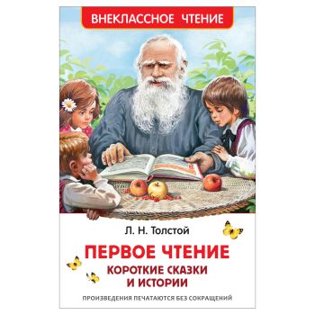 Книга Росмэн 130*200, Книга Росмэн 130*200,