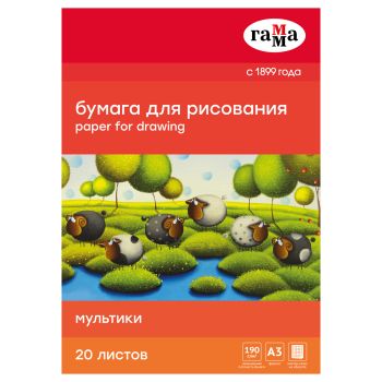 Бумага для рисования А3, 20л, Гамма Бумага для рисования А3, 20л, Гамма