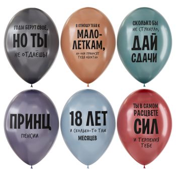 Воздушные шары, 12шт., М12/30см, MESHU Воздушные шары, 12шт., М12/30см, MESHU