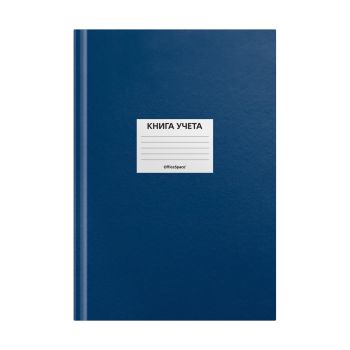 Книга учета OfficeSpace, А4, 192л., клетка, 200*290мм, бумвинил, синий, блок офсетный, наклейка Книга учета OfficeSpace, А4, 192л., клетка, 200*290мм, бумвинил, синий, блок офсетный, наклейка