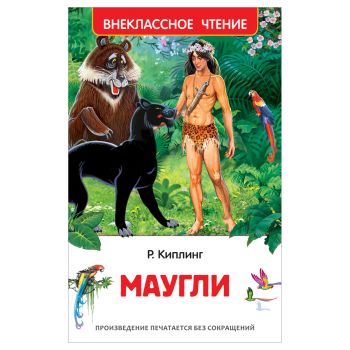 Книга Росмэн 130*200, Книга Росмэн 130*200,