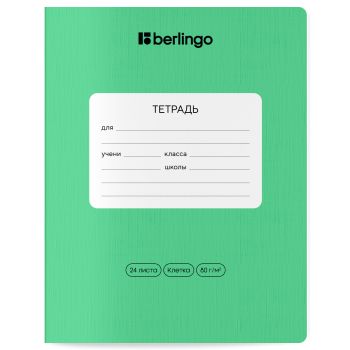 Тетрадь 24л., клетка Berlingo Тетрадь 24л., клетка Berlingo