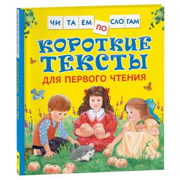Книга Росмэн 190*215, Книга Росмэн 190*215,