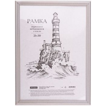 Рамка деревянная 21*30см, OfficeSpace, №1, акриловое небьющееся стекло, серебро Рамка деревянная 21*30см, OfficeSpace, №1, акриловое небьющееся стекло, серебро