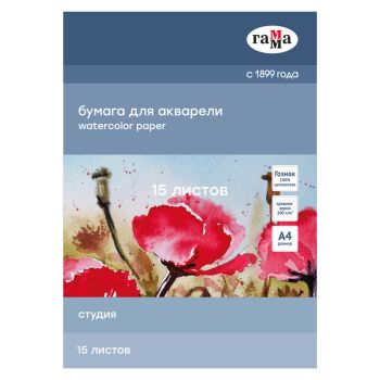 Папка для акварели, 15л., А4, Гамма Папка для акварели, 15л., А4, Гамма