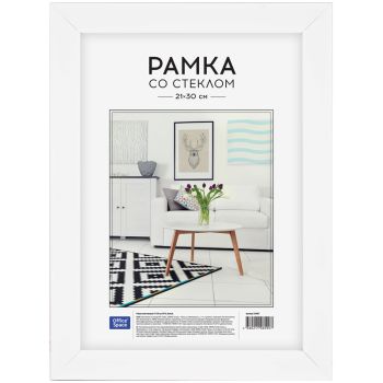 Рамка пластиковая 21*30см, OfficeSpace, №10, белая Рамка пластиковая 21*30см, OfficeSpace, №10, белая