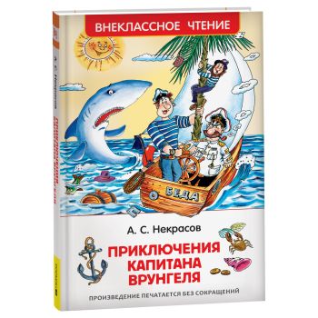 Книга Росмэн 130*200, Книга Росмэн 130*200,