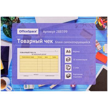 Бланк самокопирующийся Бланк самокопирующийся