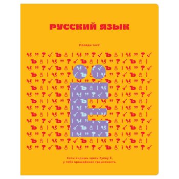 Тетрадь предметная 48л. BG 