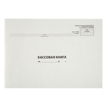 Кассовая книга (форма КО-4) OfficeSpace, А4, 96л, картон хром-эрзац, на скобе, горизонтальная, блок газетный Кассовая книга (форма КО-4) OfficeSpace, А4, 96л, картон хром-эрзац, на скобе, горизонтальная, блок газетный