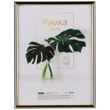 Рамка пластиковая 30*40см, OfficeSpace Рамка пластиковая 30*40см, OfficeSpace