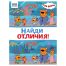 Книжка-задание, А4 ТРИ СОВЫ 