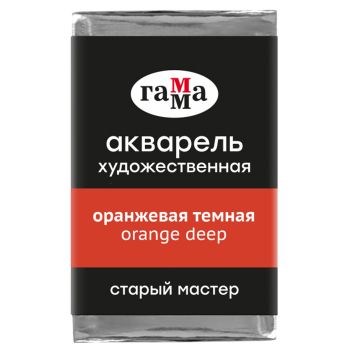 Акварель художественная Гамма Акварель художественная Гамма