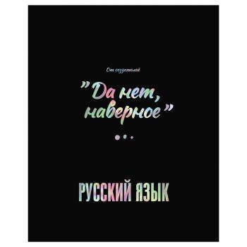Тетрадь предметная 48л. BG 
