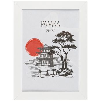 Рамка МДФ 21*30см, OfficeSpace, Рамка МДФ 21*30см, OfficeSpace,