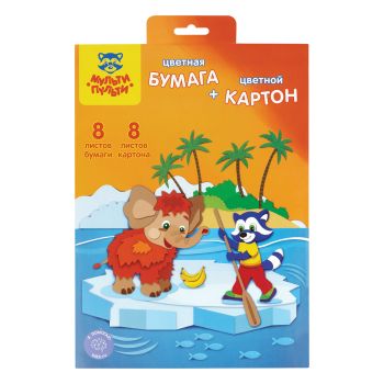 Набор А4 цв. мелов. картона, 8л., 8цв. и цв. двустор. офсет. бумаги, 8л., 8цв., Мульти-Пульти Набор А4 цв. мелов. картона, 8л., 8цв. и цв. двустор. офсет. бумаги, 8л., 8цв., Мульти-Пульти