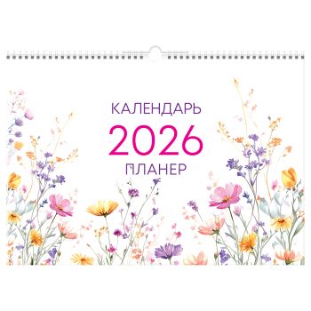 Календарь-планер настенный перекидной на гребне, А3, 12л. BG 