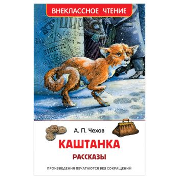 Книга Росмэн 130*200, Книга Росмэн 130*200,