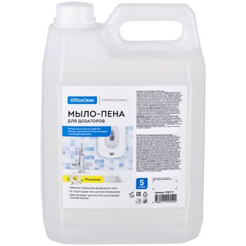 Мыло-пена для дозаторов OfficeClean Мыло-пена для дозаторов OfficeClean