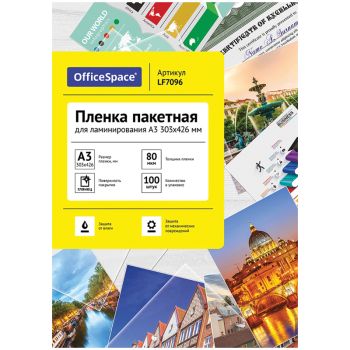 Пленка для ламинирования А3 OfficeSpace 303*426мм, 80мкм, глянец, 100л. Пленка для ламинирования А3 OfficeSpace 303*426мм, 80мкм, глянец, 100л.