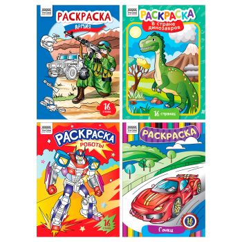 Раскраска А4, 16 стр., ТРИ СОВЫ Раскраска А4, 16 стр., ТРИ СОВЫ
