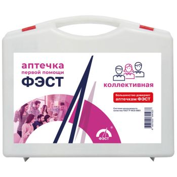 Аптечка первой помощи ФЭСТ коллективная, до 20 человек, футляр полистирол, №2.1 Аптечка первой помощи ФЭСТ коллективная, до 20 человек, футляр полистирол, №2.1