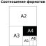 Сменный блок 120л., А4, BG, белый, пленка т/у, с вкладышем