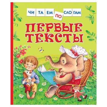 Книга Росмэн 182*210, Книга Росмэн 182*210,