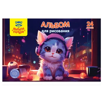 Альбом для рисования 24л., А4, на гребне Мульти-Пульти Альбом для рисования 24л., А4, на гребне Мульти-Пульти