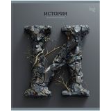 Тетрадь предметная 48л. BG "Заглавные-главные" - История, эконом