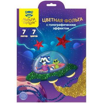 Фольга цветная А4, Мульти-Пульти, 7л., 7цв., голографическая, в папке, Фольга цветная А4, Мульти-Пульти, 7л., 7цв., голографическая, в папке,