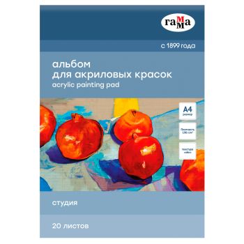 Альбом для акрила, 20л., А4, на склейке Гамма Альбом для акрила, 20л., А4, на склейке Гамма